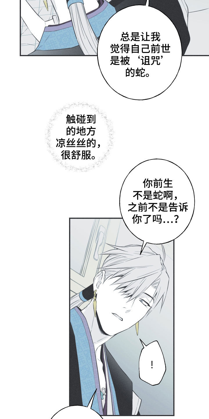第31话5