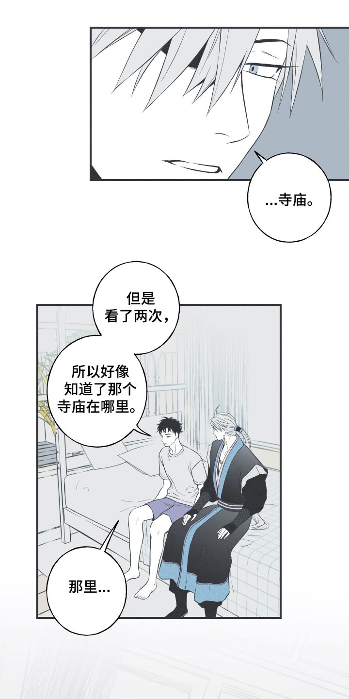 第86话12