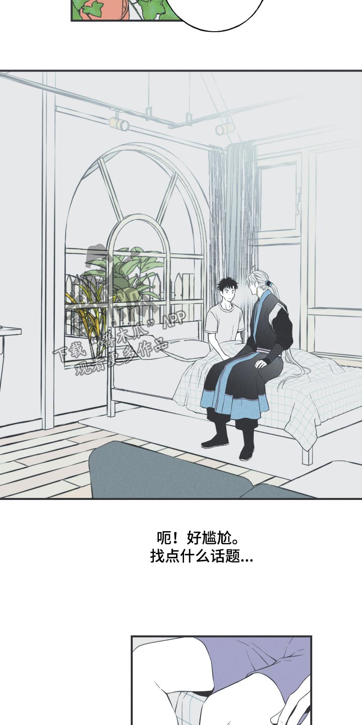 第86话9