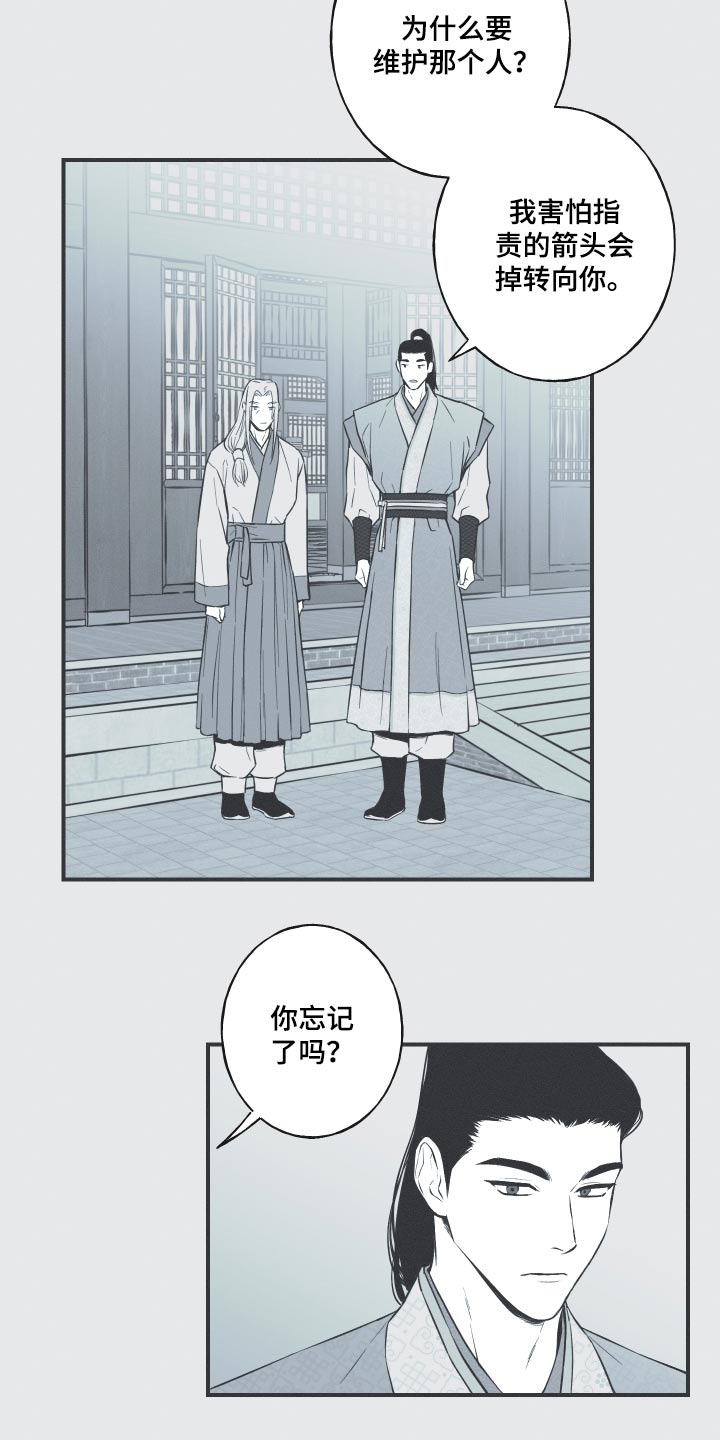 第73章：【第二季】道歉2