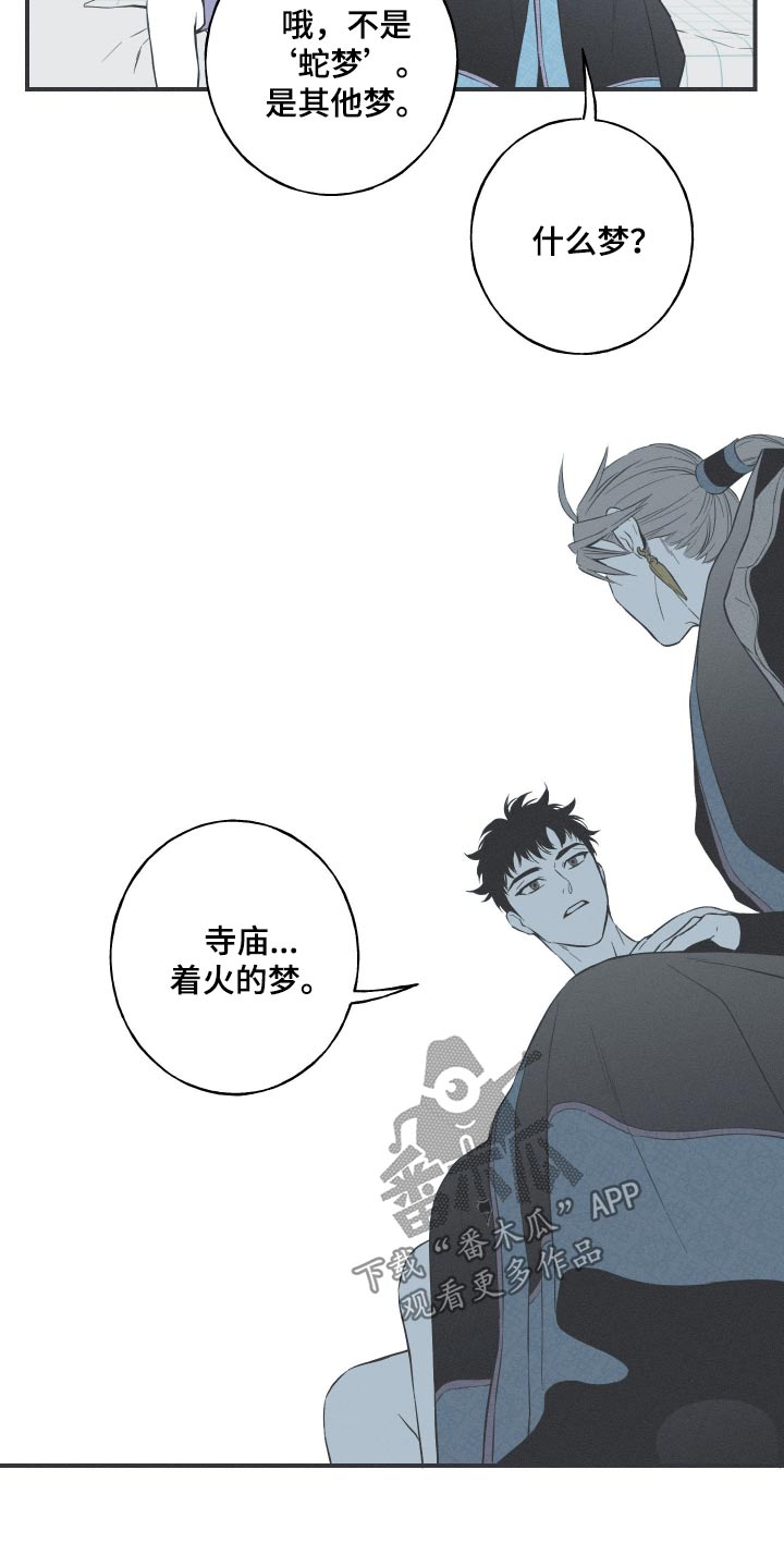 第86话11
