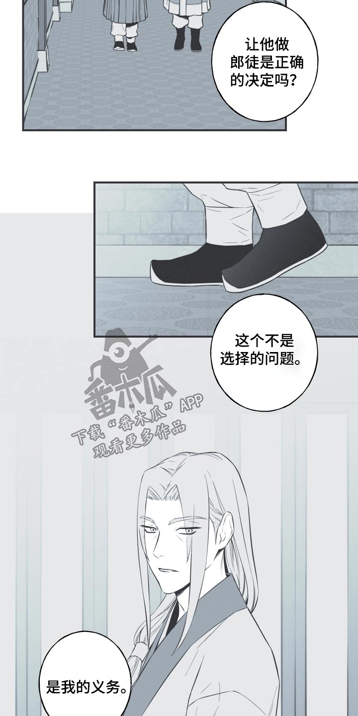 第72章：【第二季】愤怒8