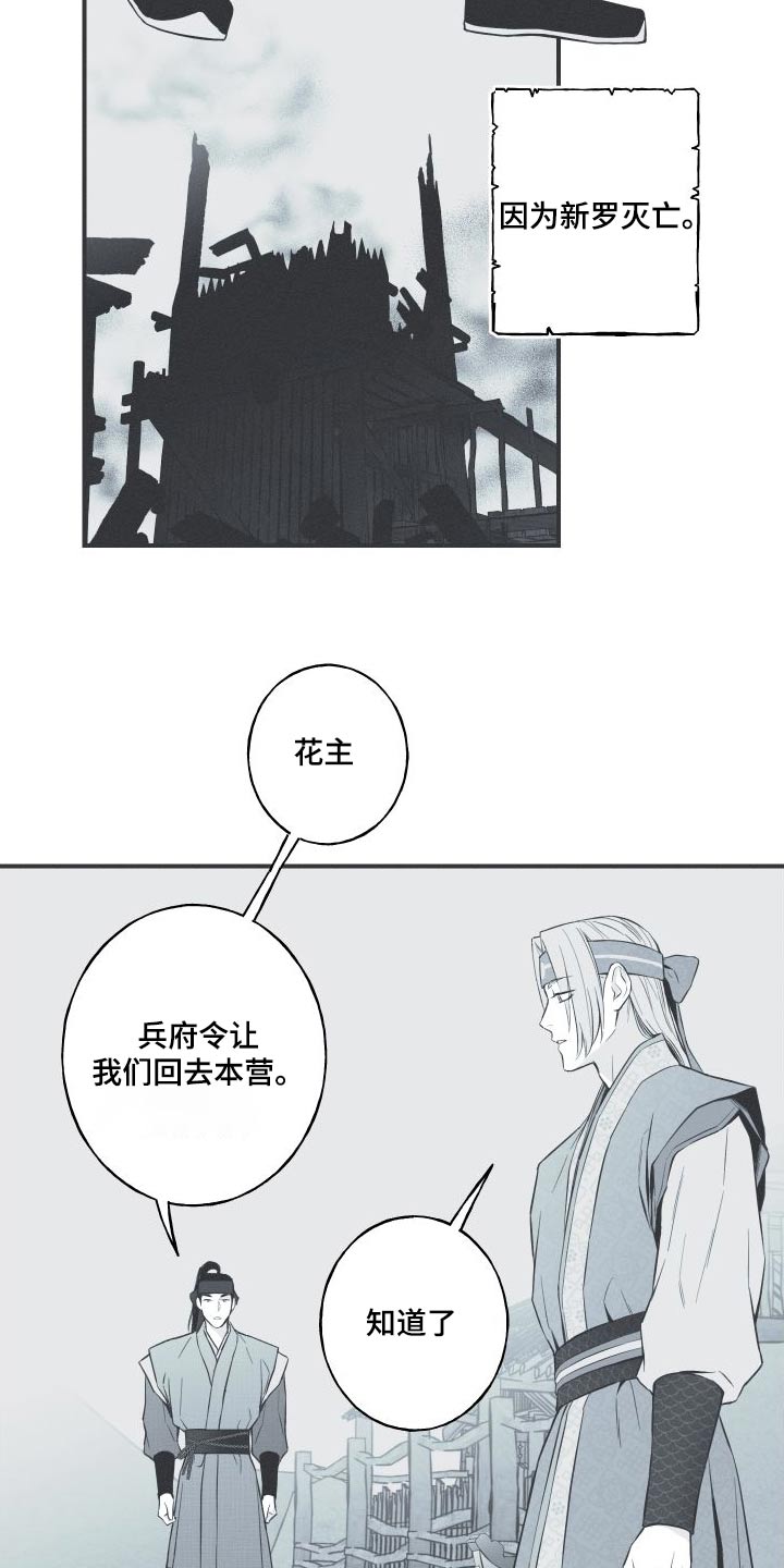 第75话5