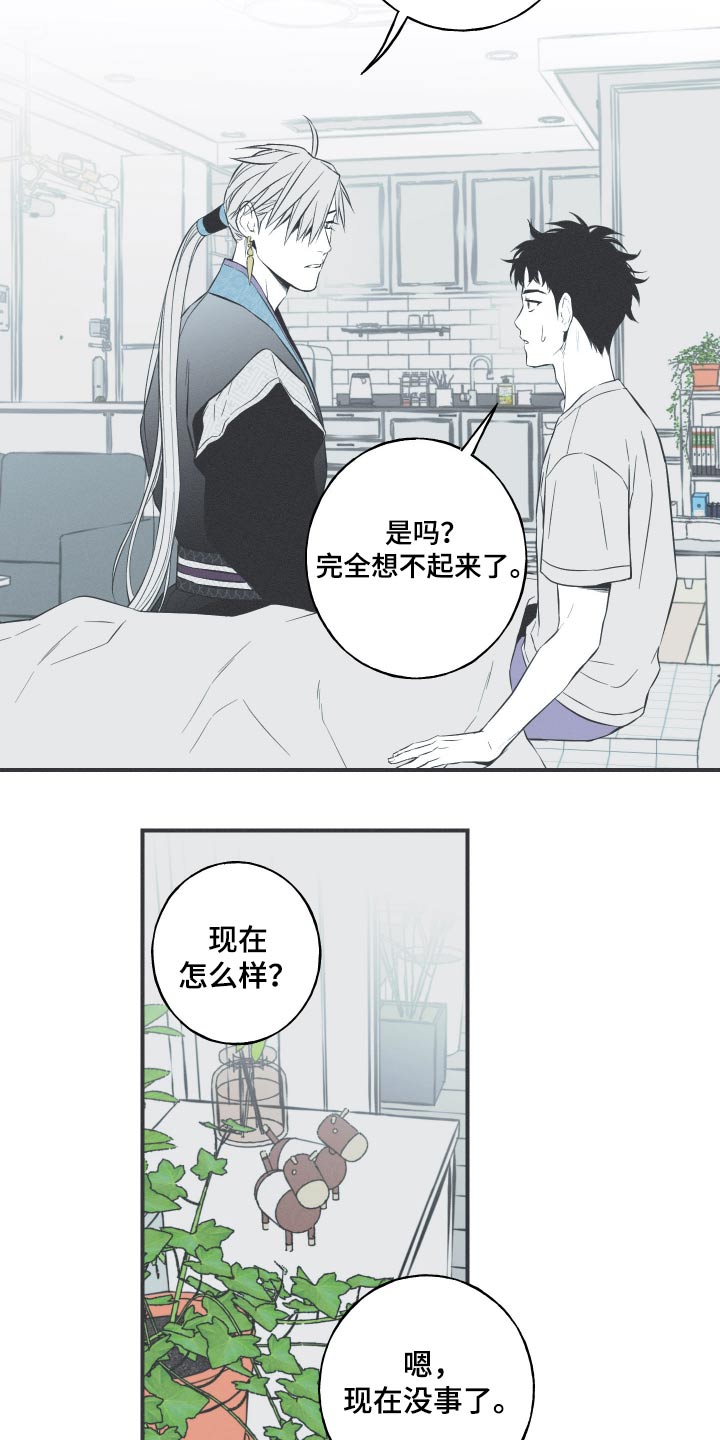 第86话8