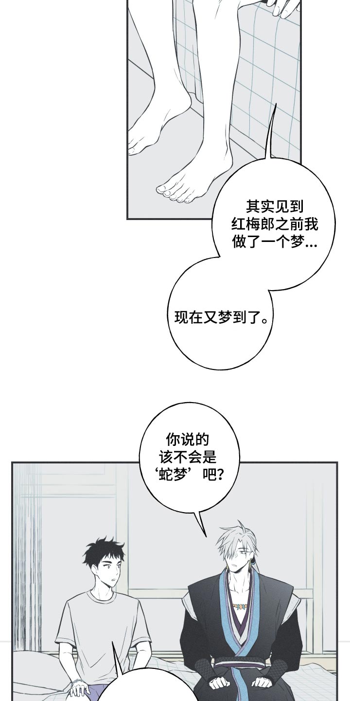 第86话10