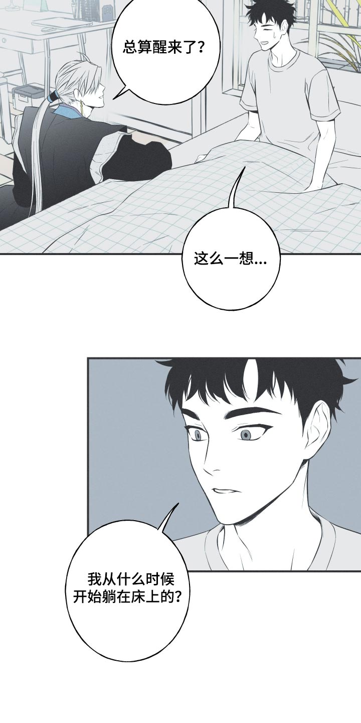 第86话4
