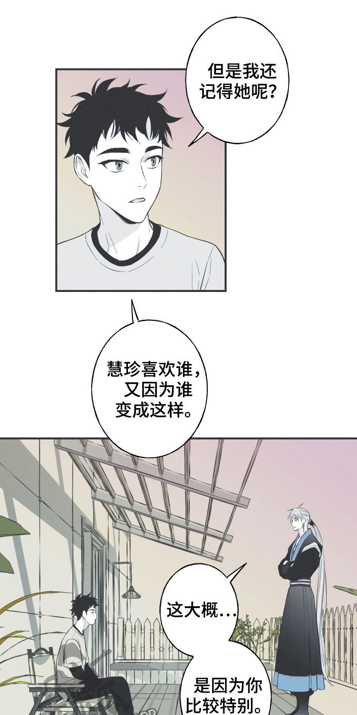 第25话17