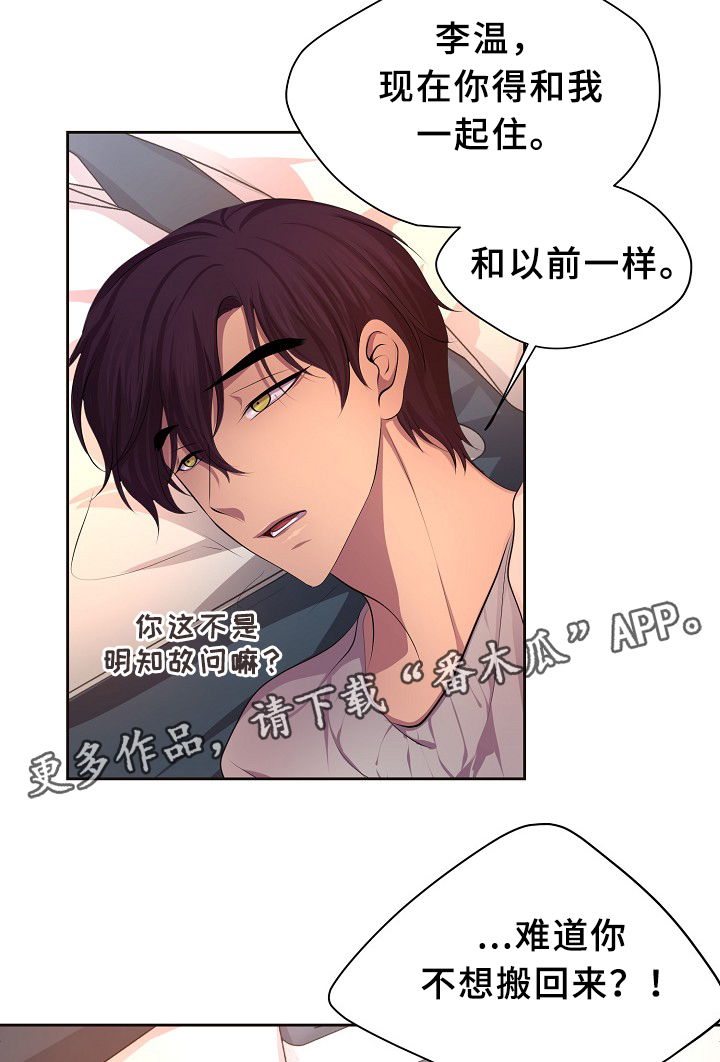第143章：搬出来住24