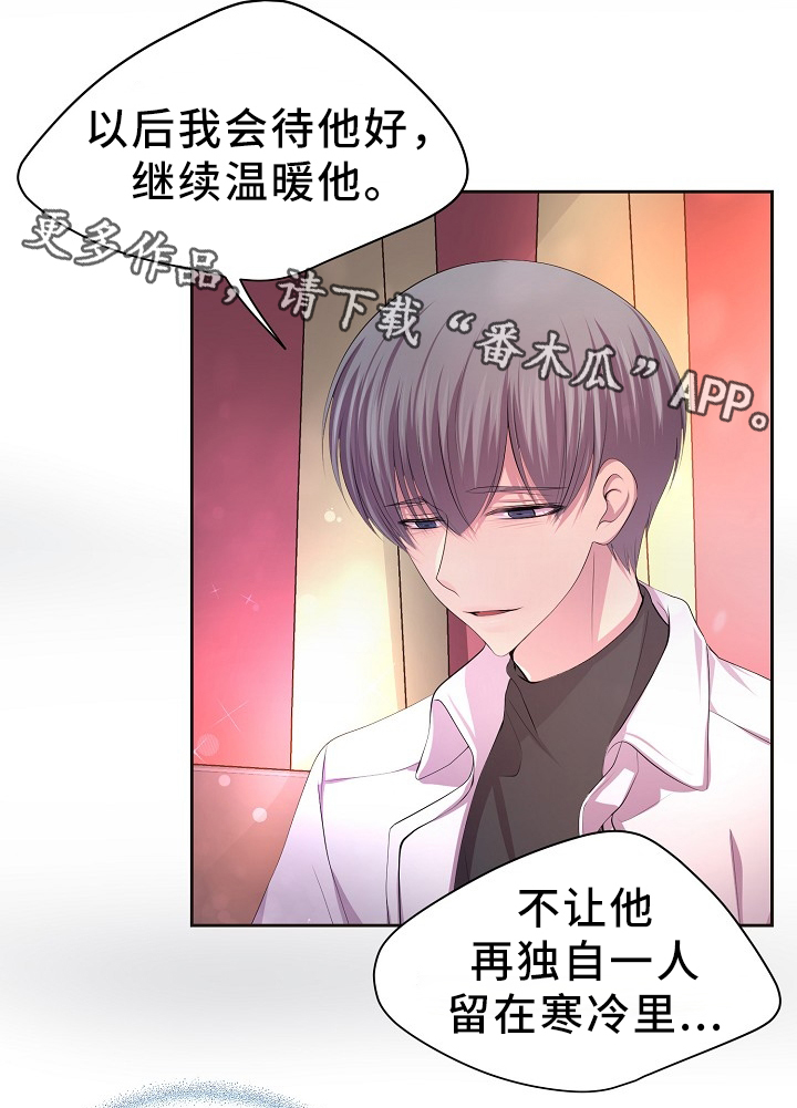 第167章：谢谢2