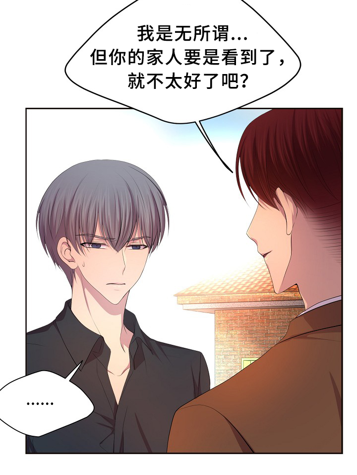 第145章：我该怎么办14