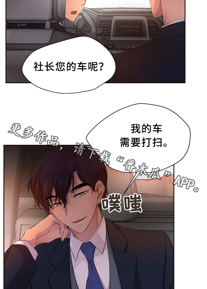 第146章：会长10