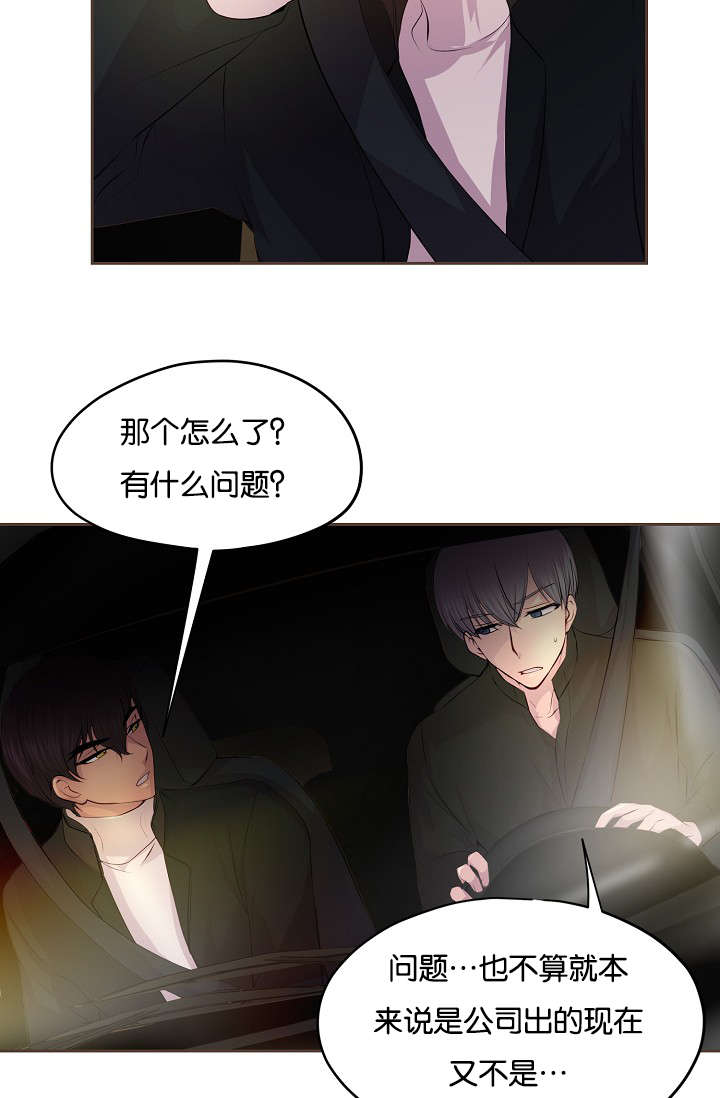 第66章：担忧12