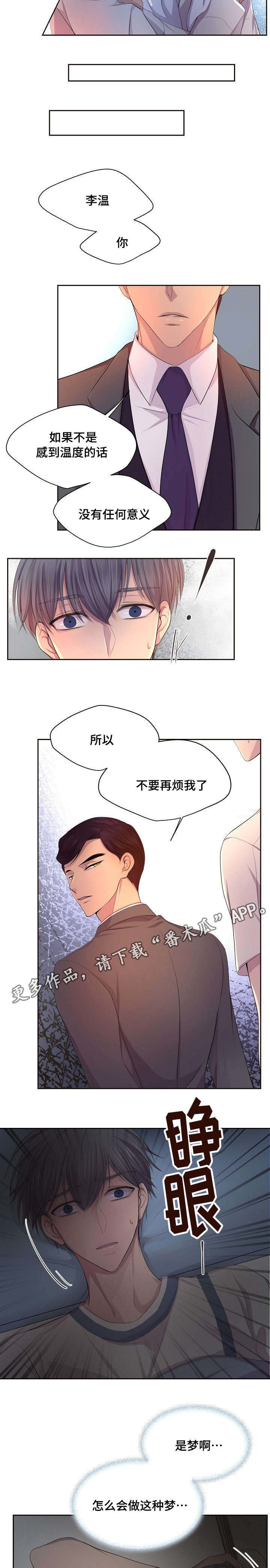 第129章：不需要我了吗5
