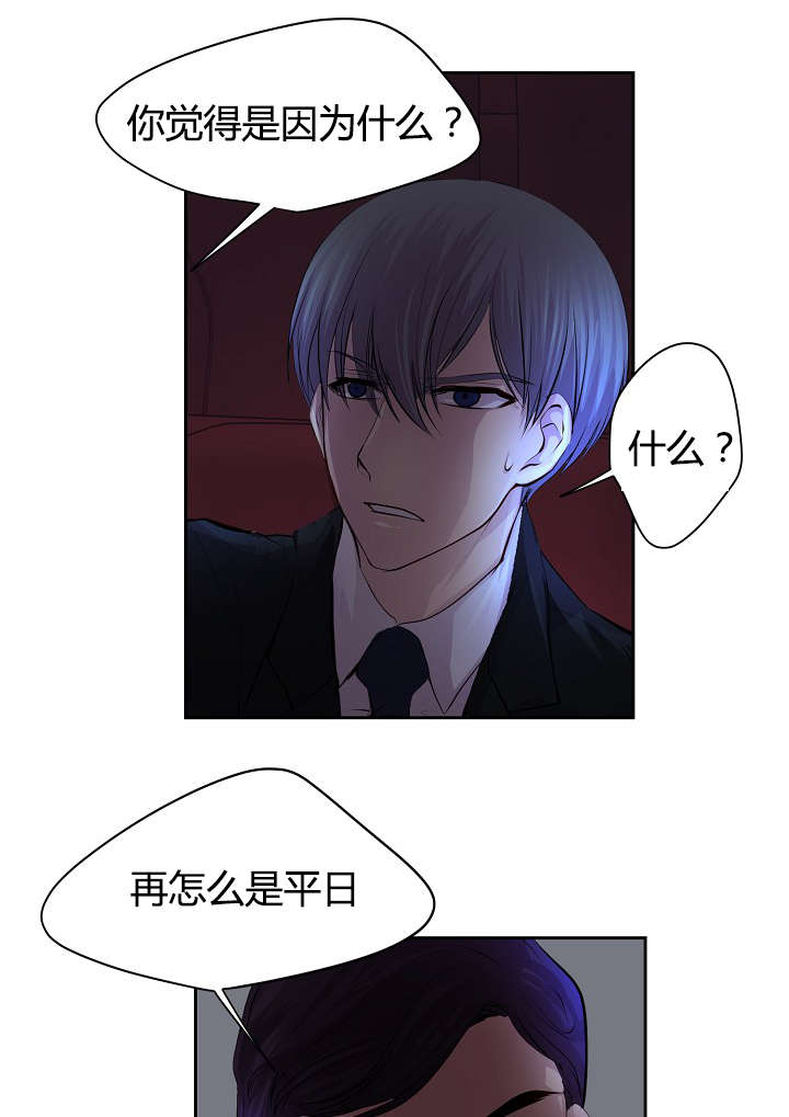 第63章：着急3
