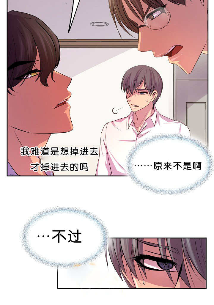 第36章：被发现了8