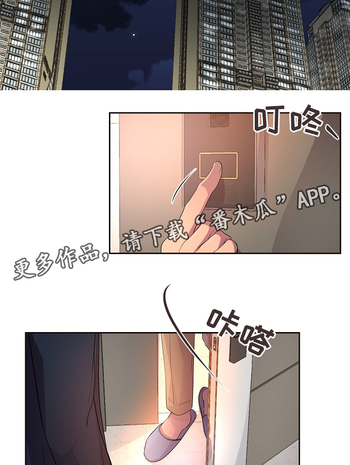 第147章：欢迎回家17