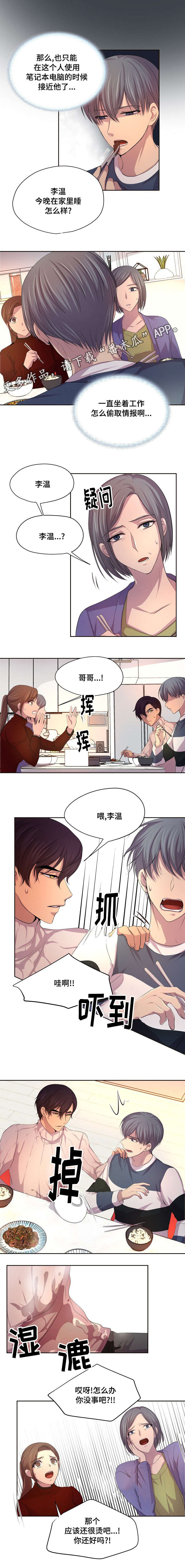 第79章：请交给我吧5