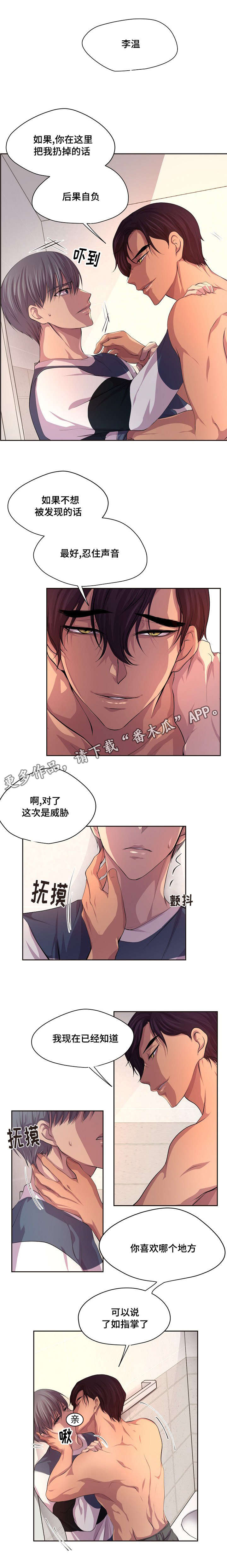 第81章：手术2