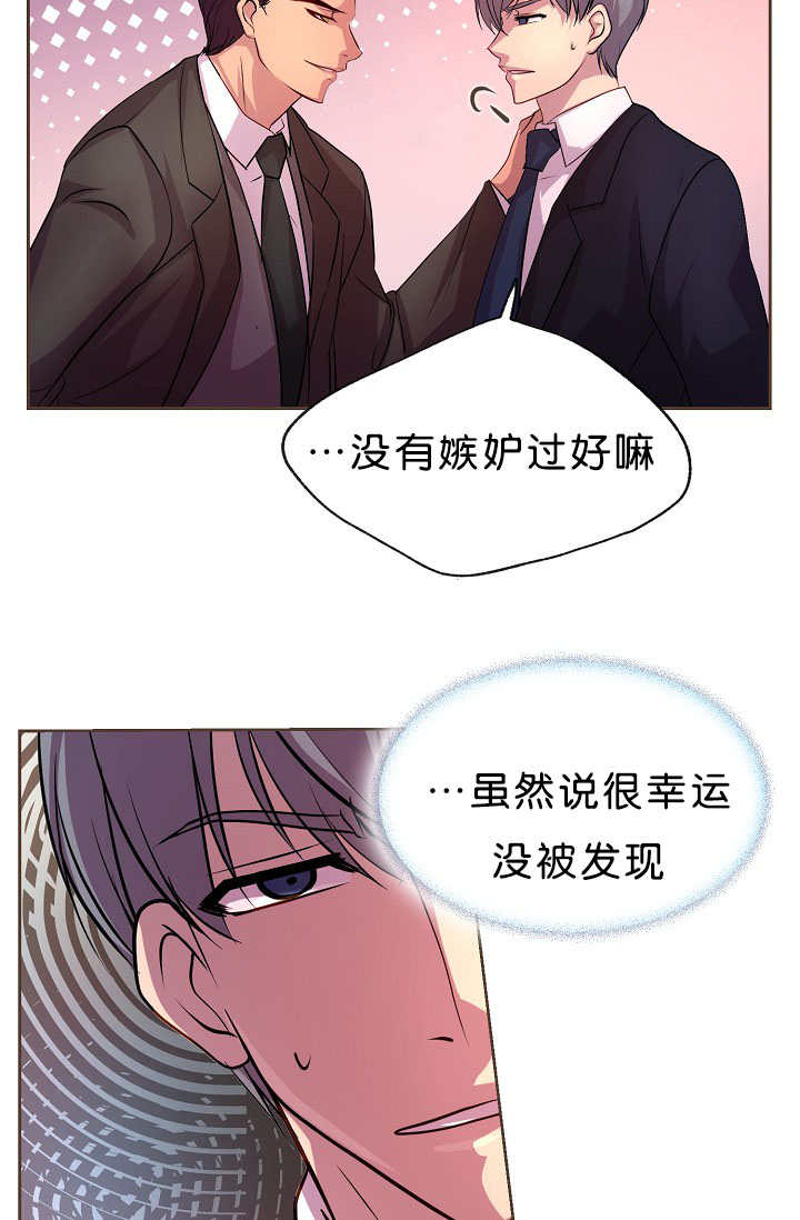 第18章：在说什么6