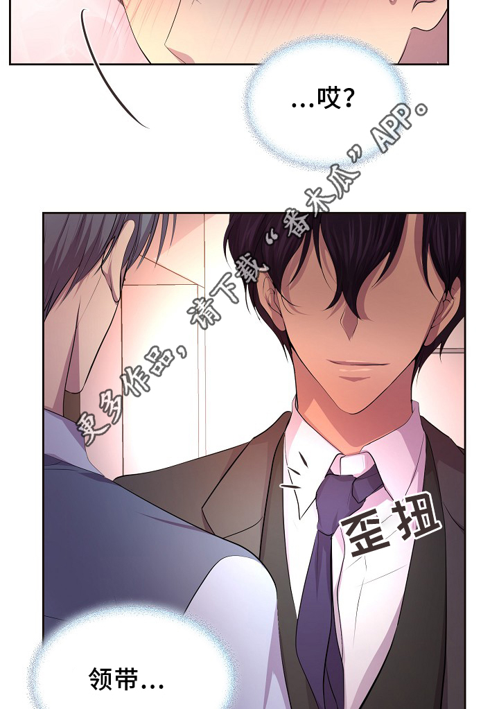 第142章：谈恋爱了?18