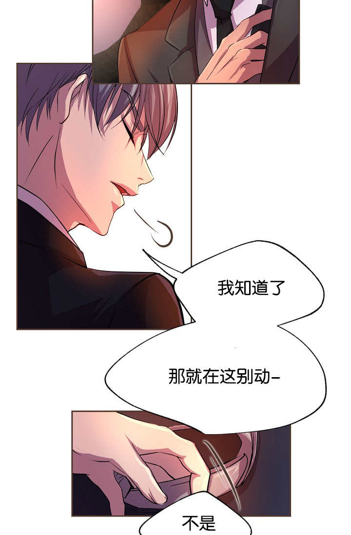 第24章：从一而终12