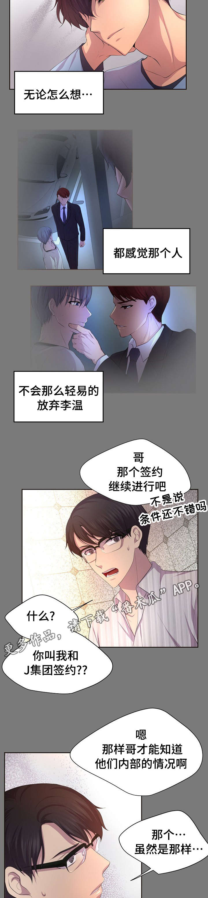 第102章：需要哥哥的帮忙5