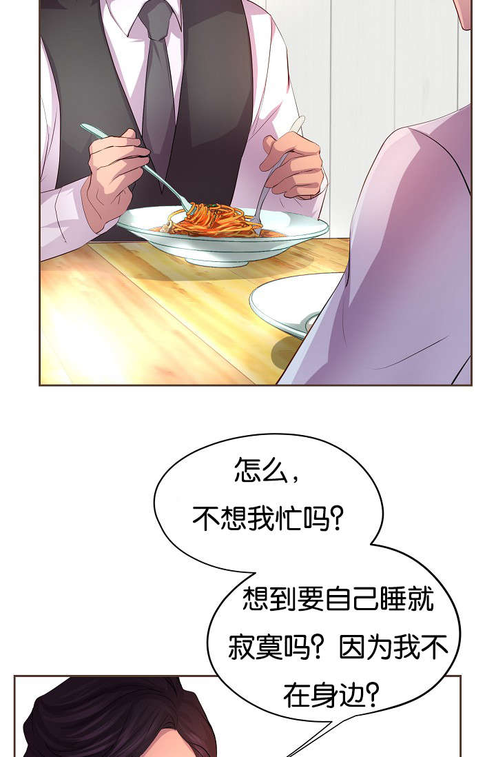 第69章：疲惫总裁1