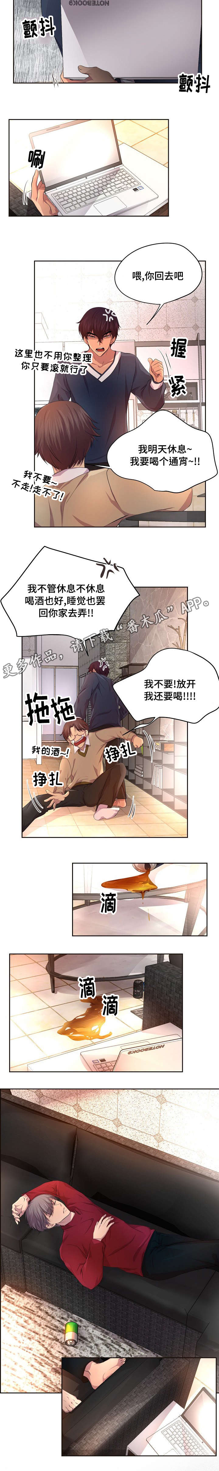 第88章：我要喝个通宵5
