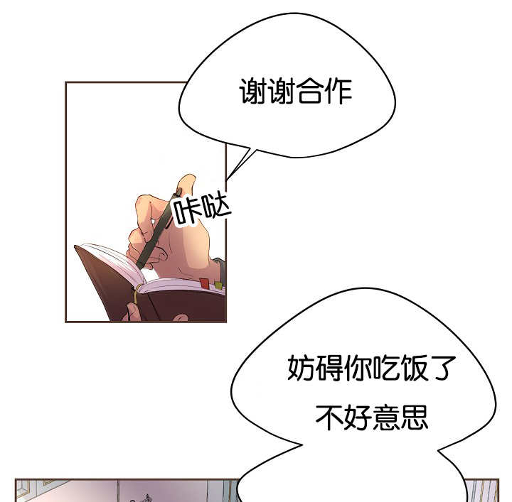 第50章：没有用力9