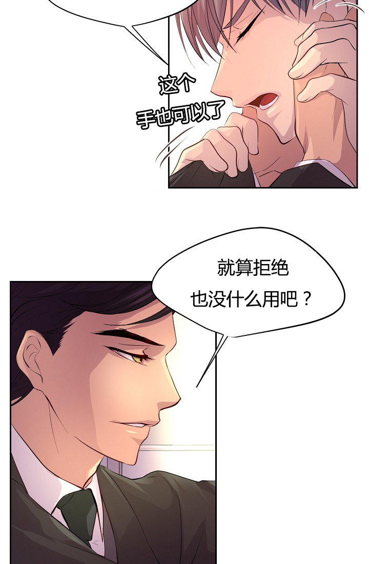 第57章：不听话的总裁24