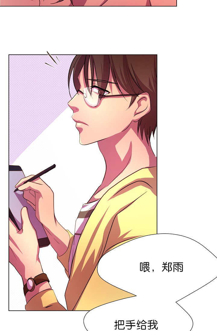 第7章：那么着急10