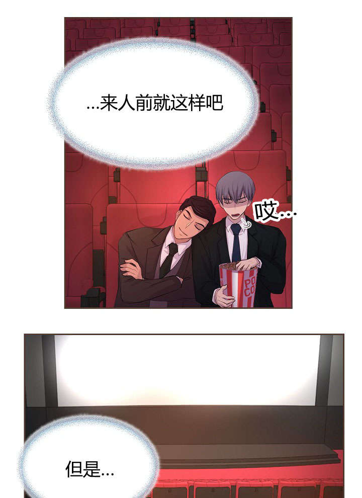 第61章：约会第二步4