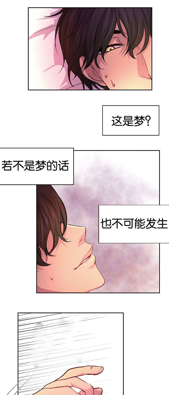 第34章：都看到了4