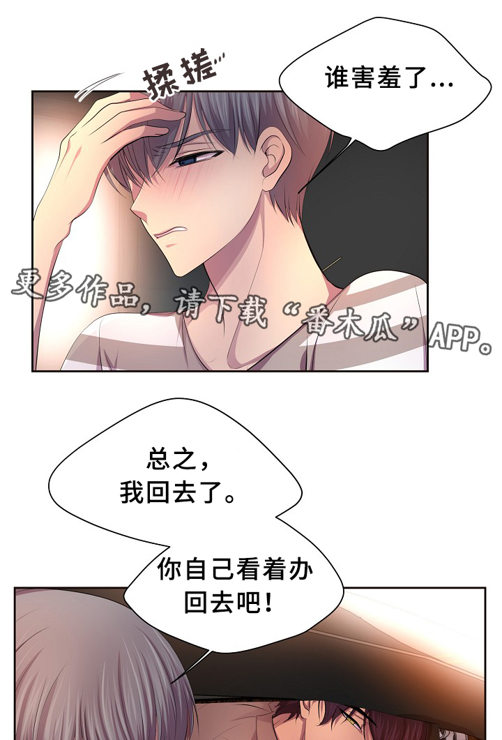 第138章：不对劲15