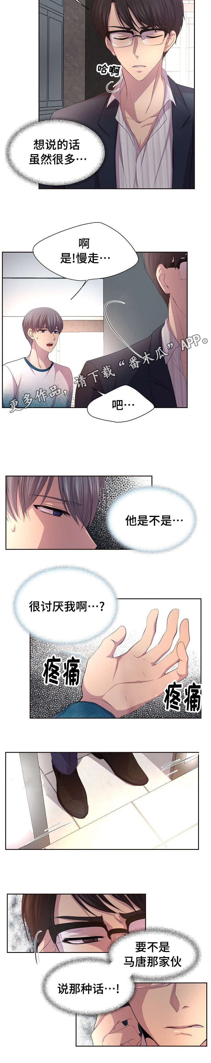 第102章：需要哥哥的帮忙3