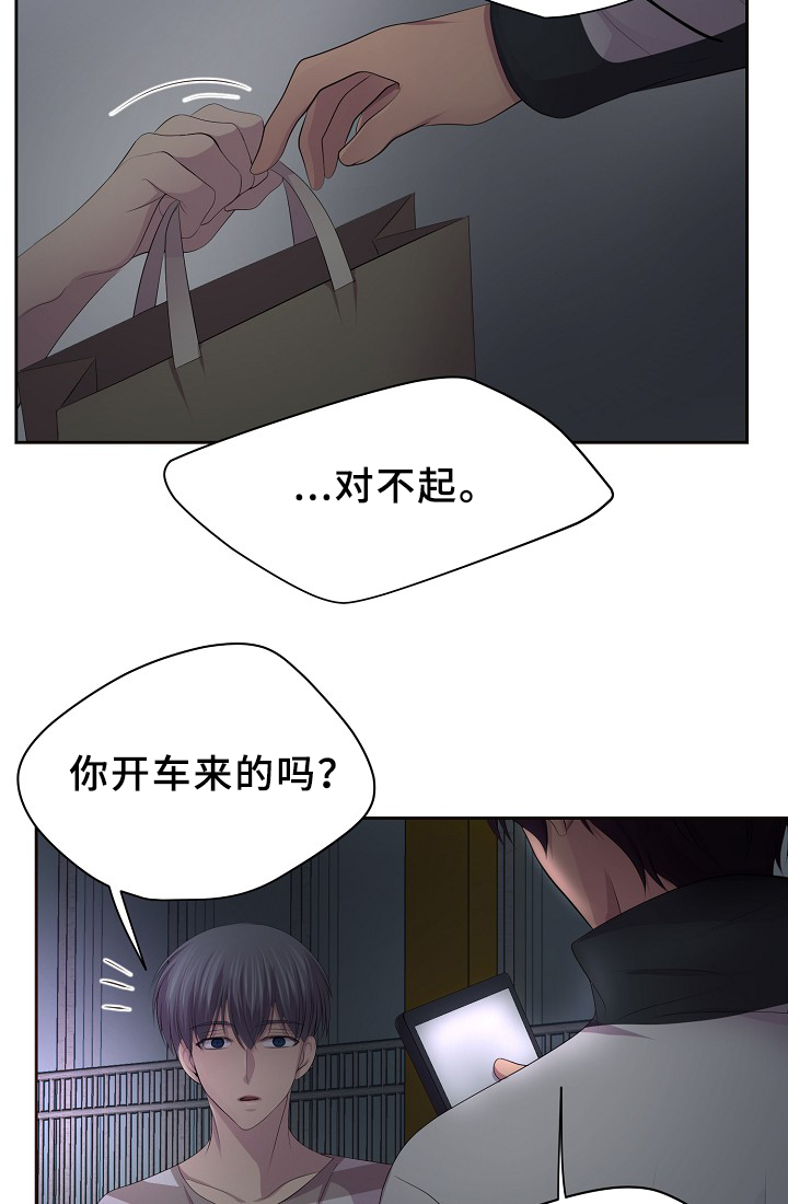 第136章：陪伴21
