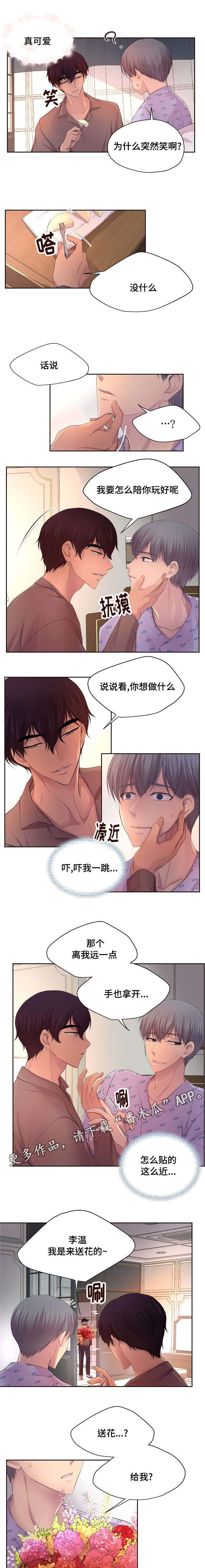 第120章：聊了什么2