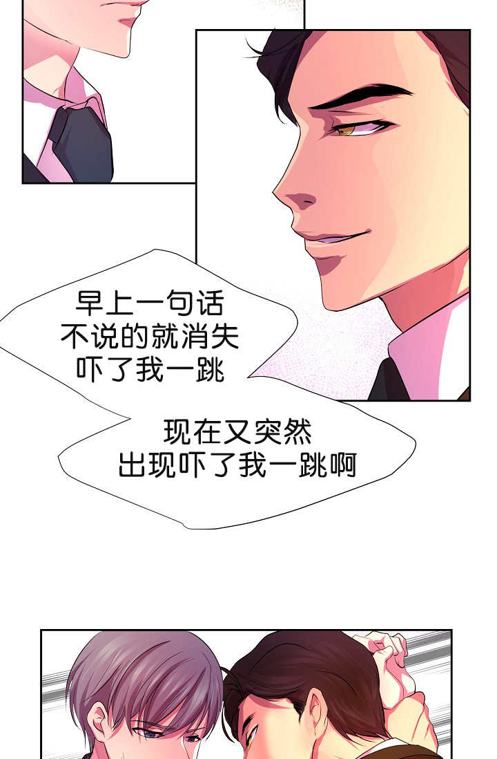 第3章：一见钟情1