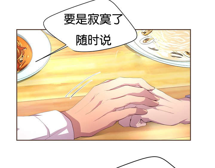 第69章：疲惫总裁3