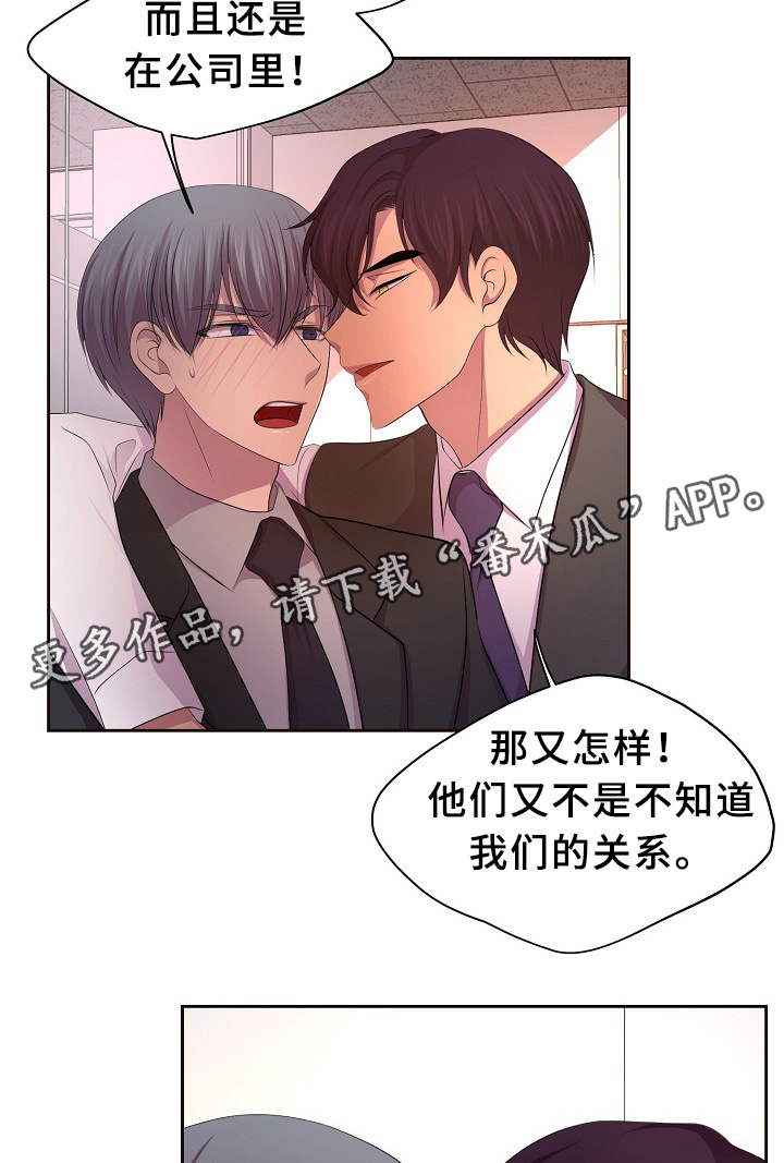 第151章：约会与开会12