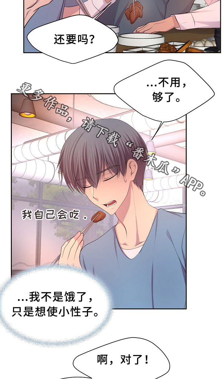 第144章：更重要的东西26
