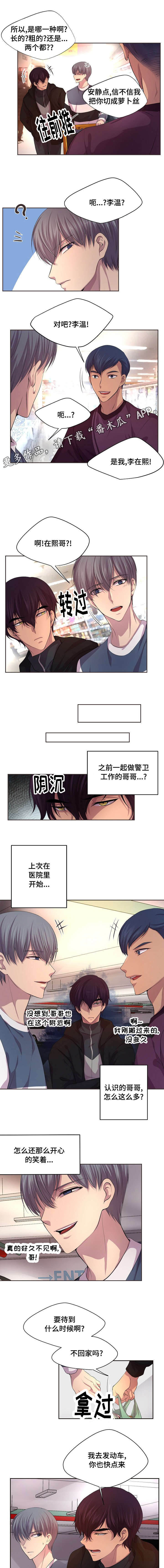 第87章：最好不要喝酒1