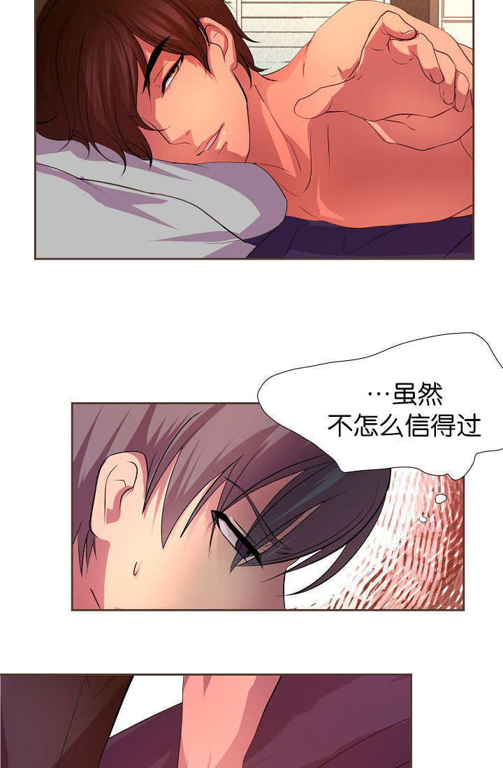 第10章：只需要你14