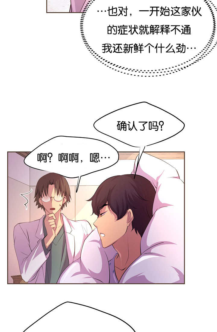 第40章：体温更高5