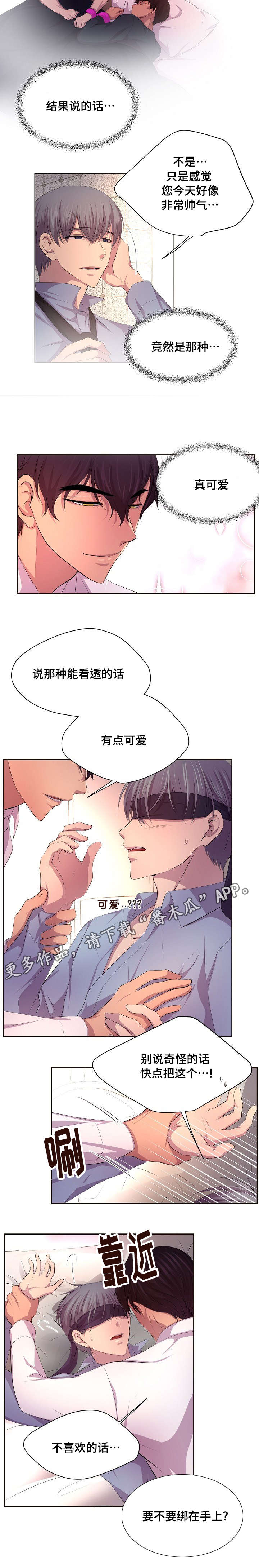 第112章：保护家人1