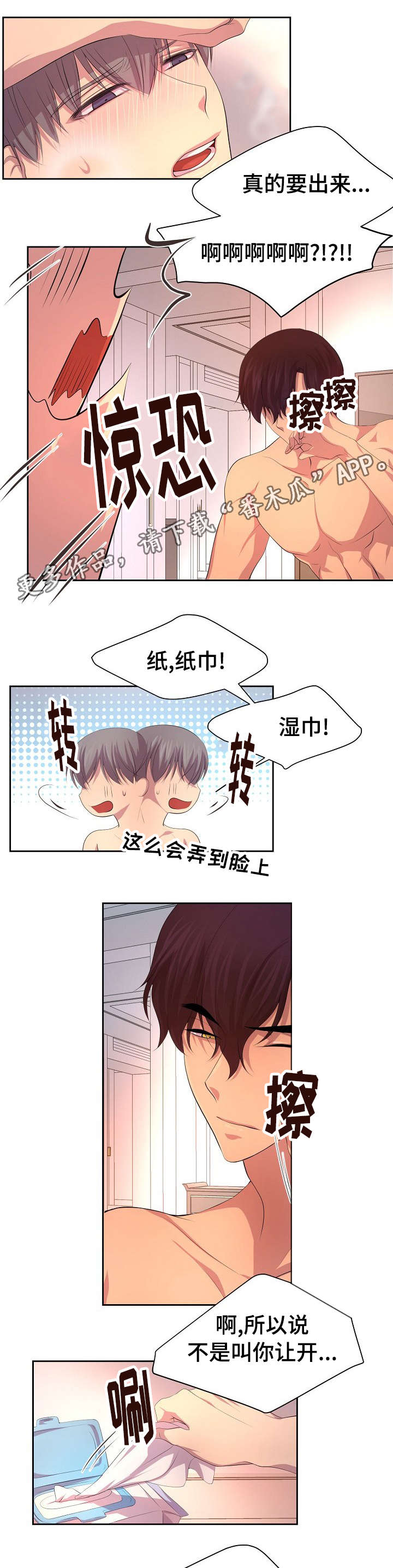 第114章：好可爱啊3
