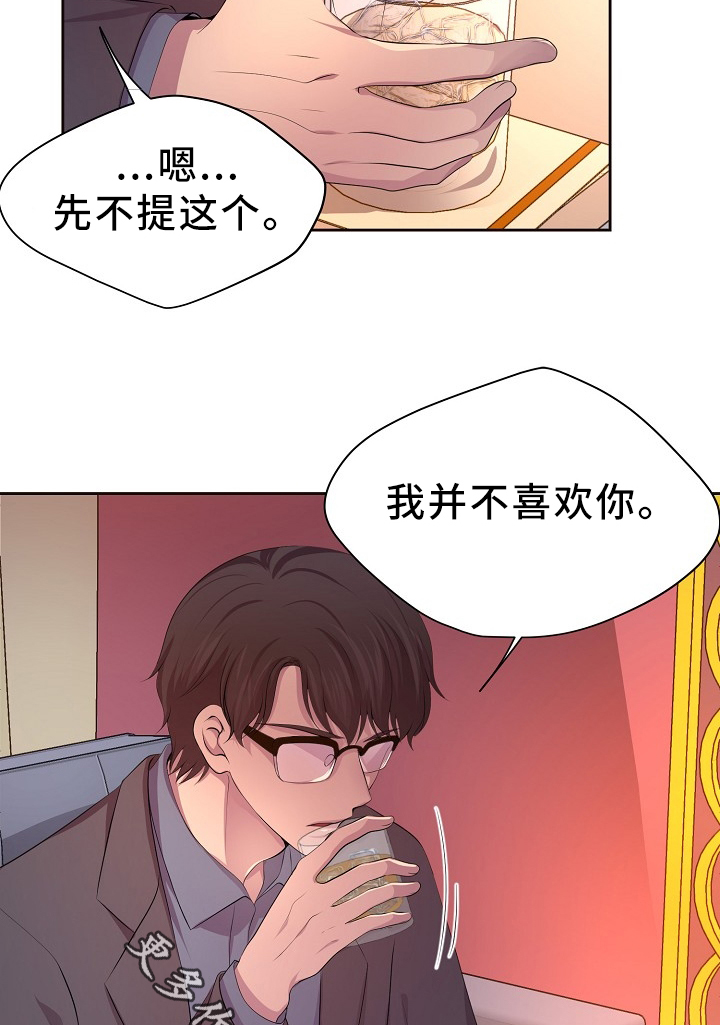 第166章：我不会和他分开14
