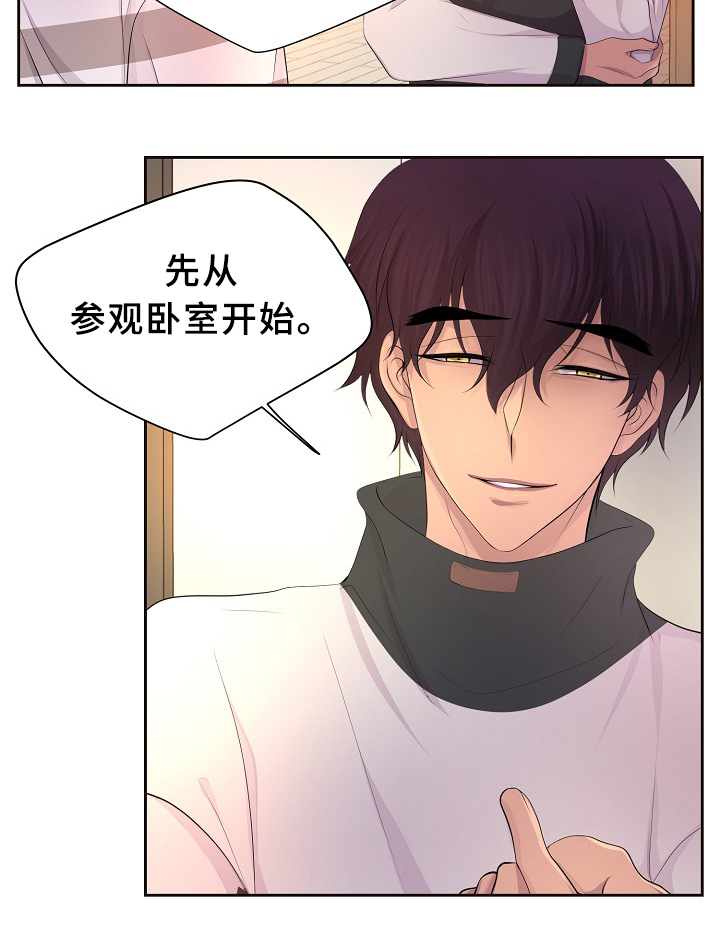 第137章：你的表白7