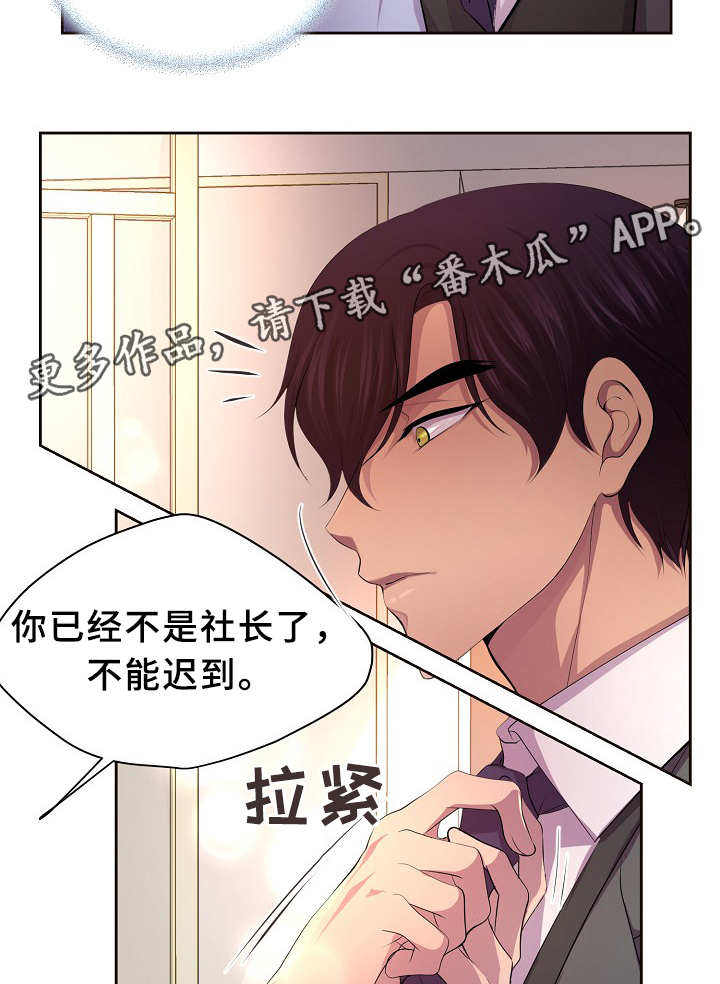 第142章：谈恋爱了?19