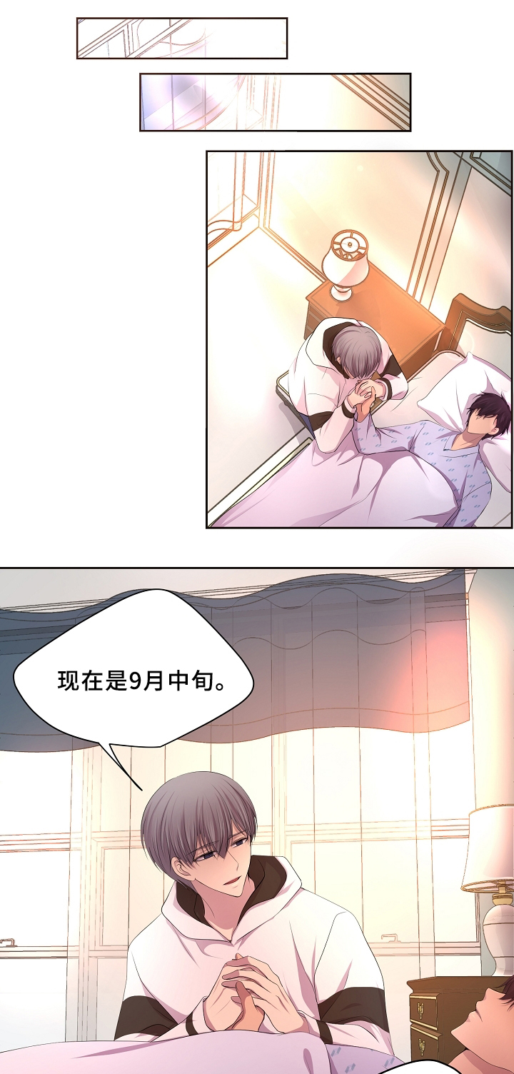第154章：苏醒6